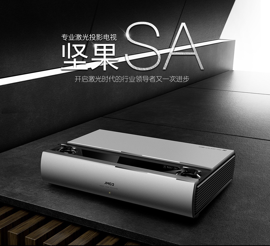 坚果官方商城 -坚果sa银色版_投影仪_家用投影_办公投影_商务投影
