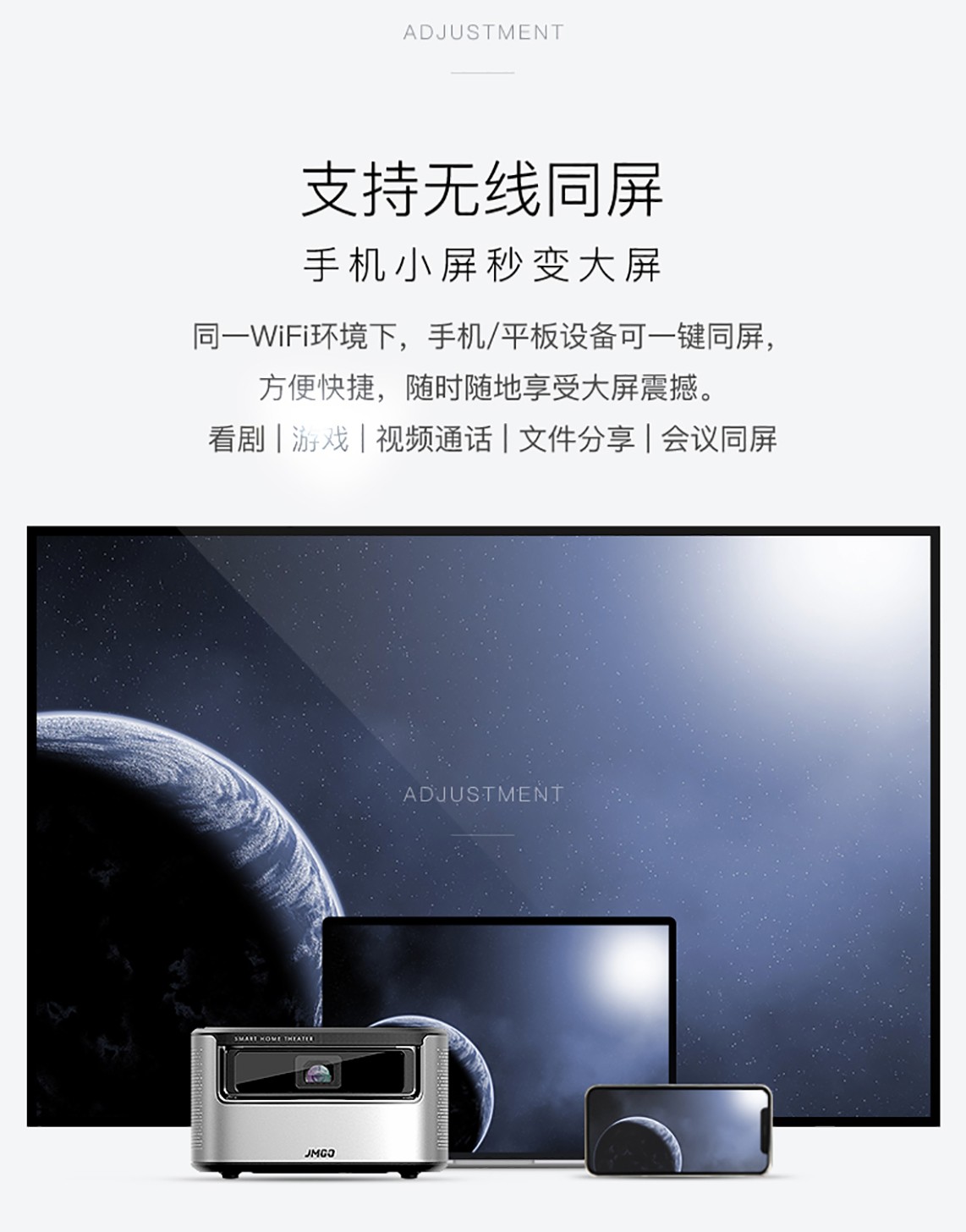 坚果官方商城 -坚果j7s_投影仪_家用投影_办公投影_商务投影-坚果智能