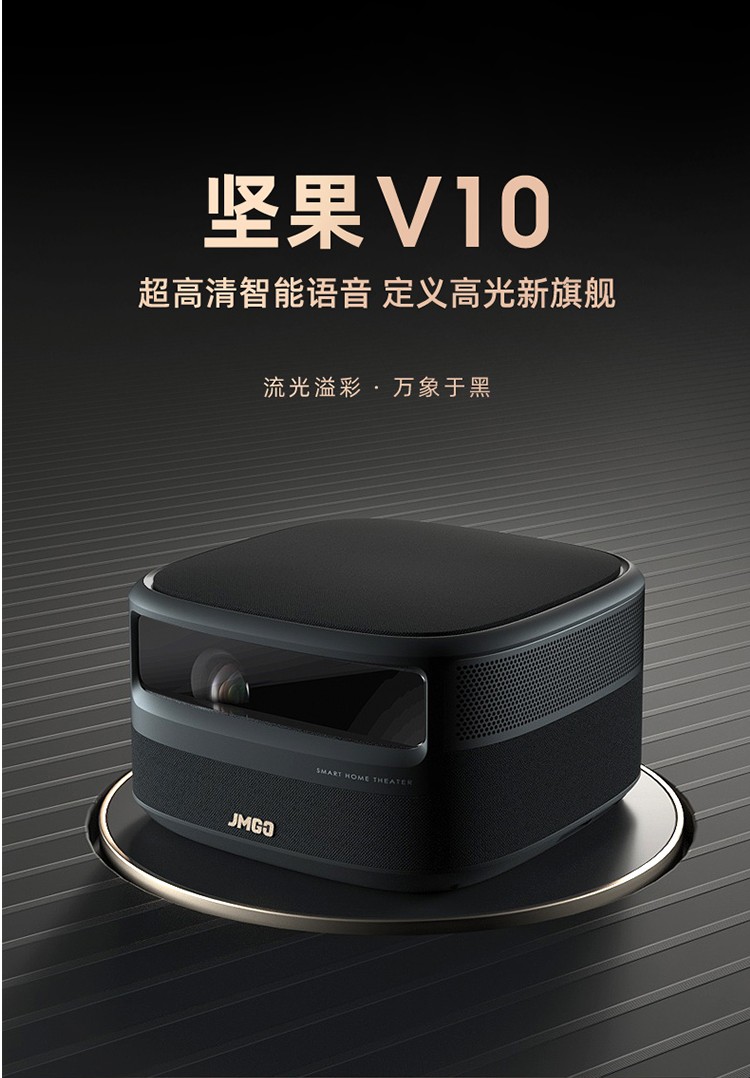 坚果官方商城 - 坚果投影仪j7,坚果投影仪g7,激光电视s2,坚果智能影院